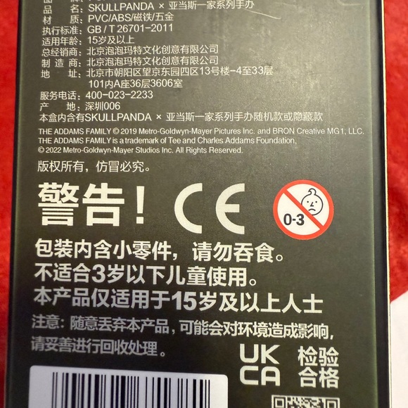 Skullpanda “The Addams Family” Rare Discontinued Collectible Figure - Picture 4 of 4